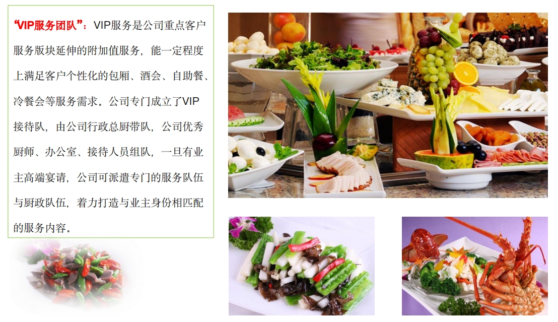 ③ VIP服務(wù)團隊.png